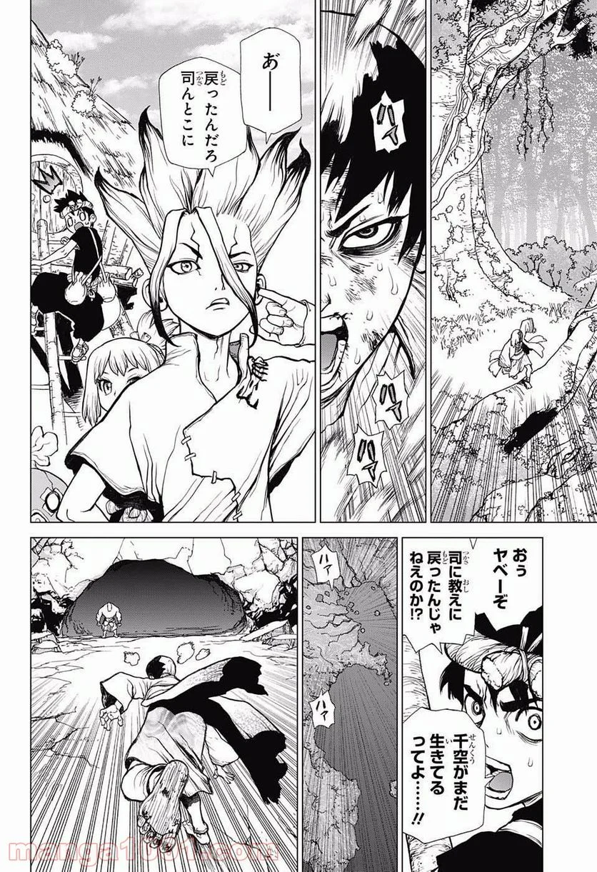 ドクターストーン – DR. STONE - 第26話 - Page 14