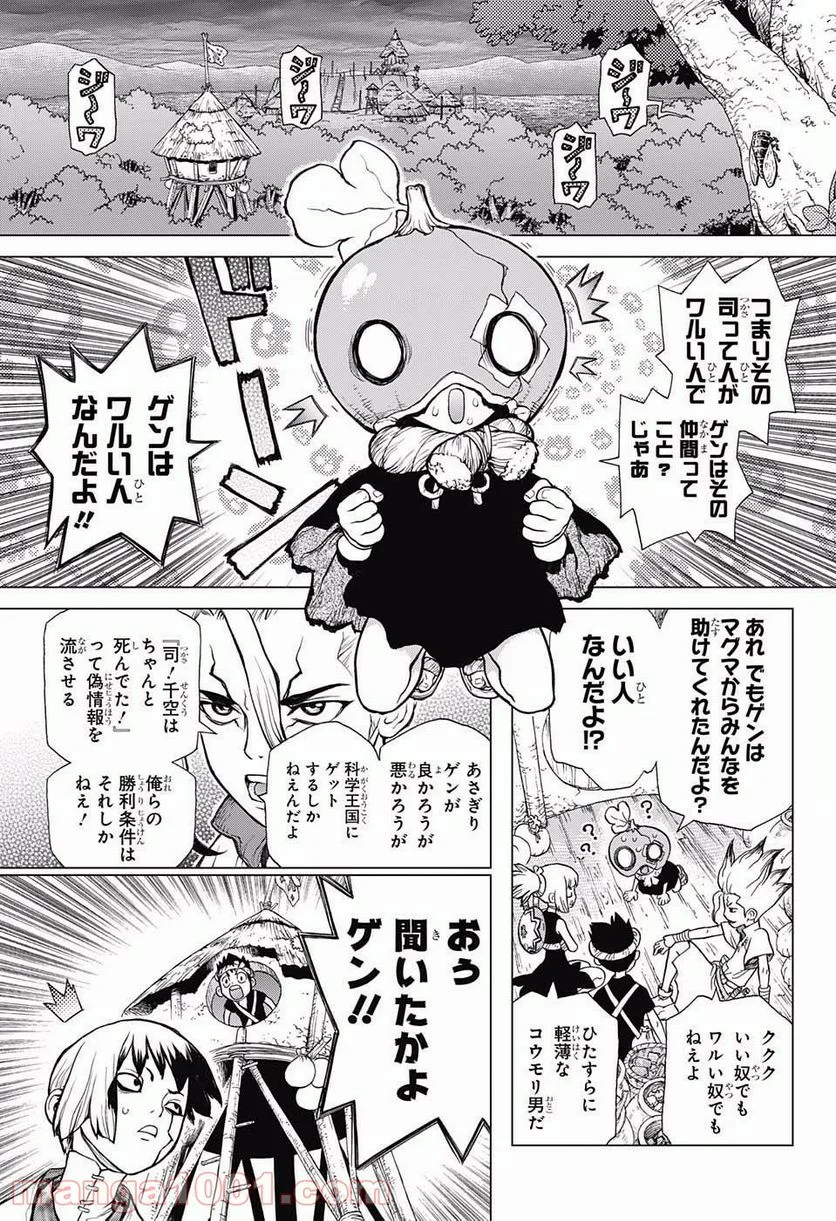 ドクターストーン – DR. STONE - 第26話 - Page 5