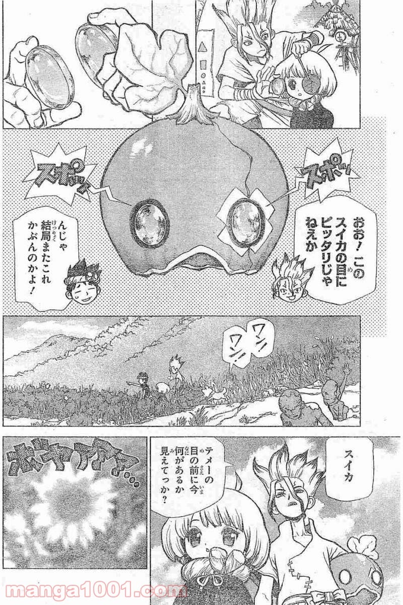 ドクターストーン – DR. STONE - 第28話 - Page 12