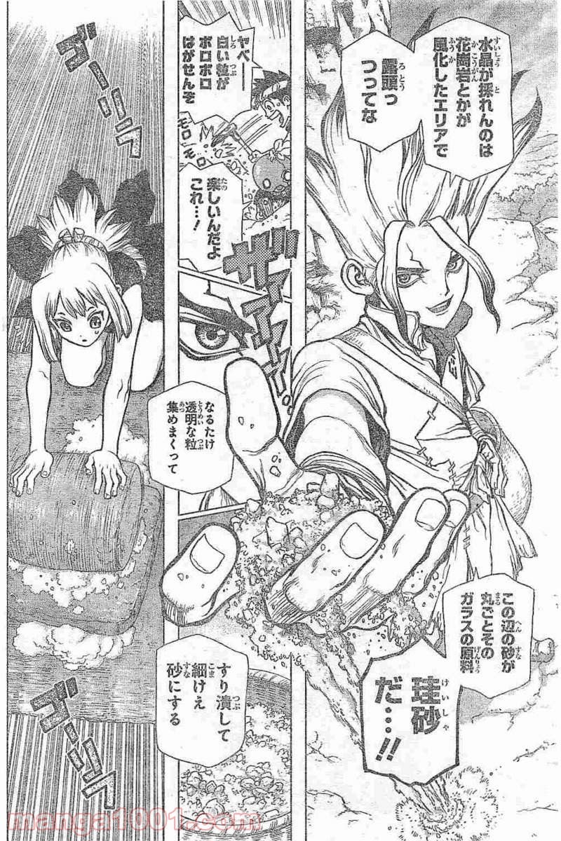 ドクターストーン – DR. STONE - 第28話 - Page 8