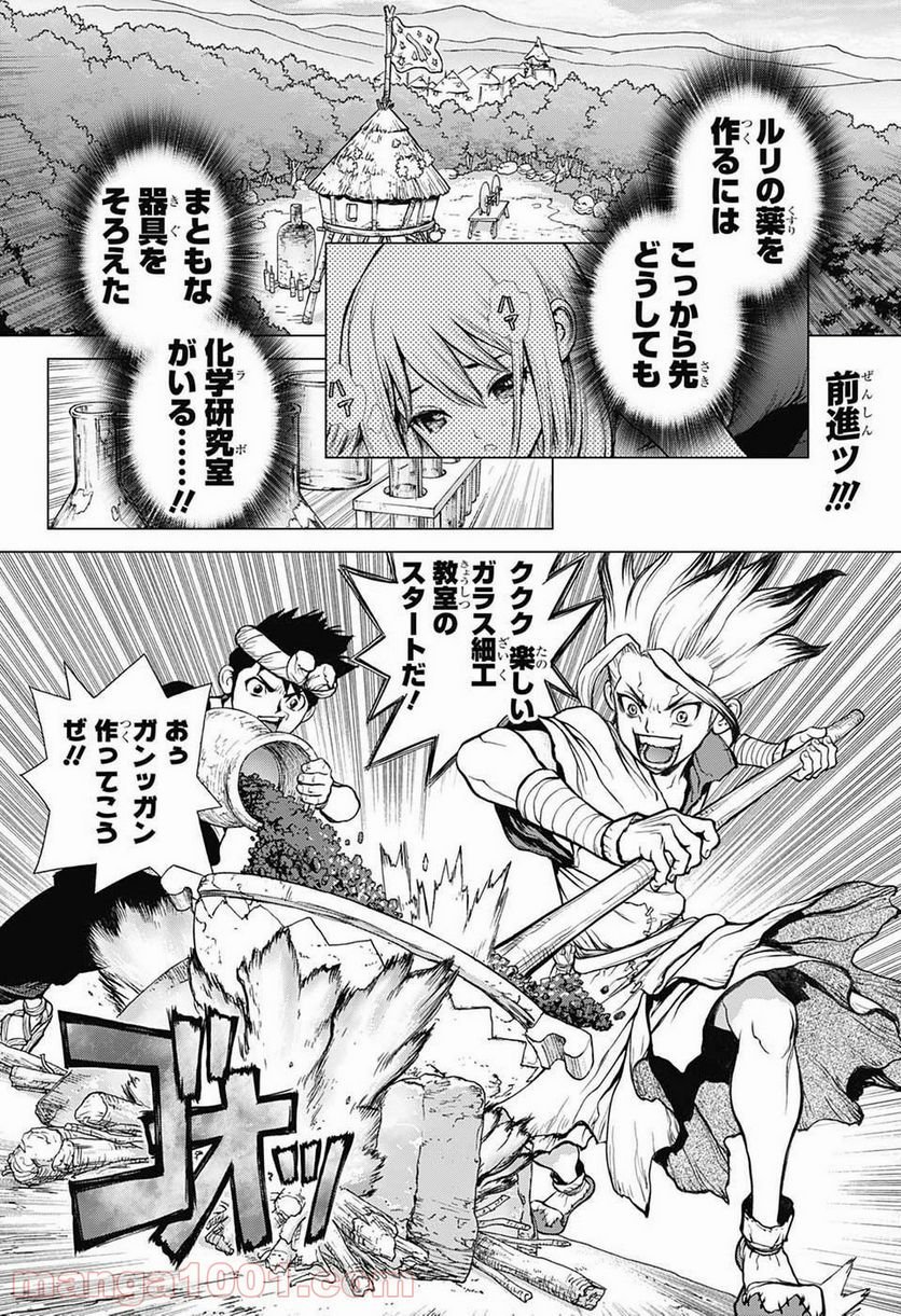 ドクターストーン – DR. STONE - 第29話 - Page 2