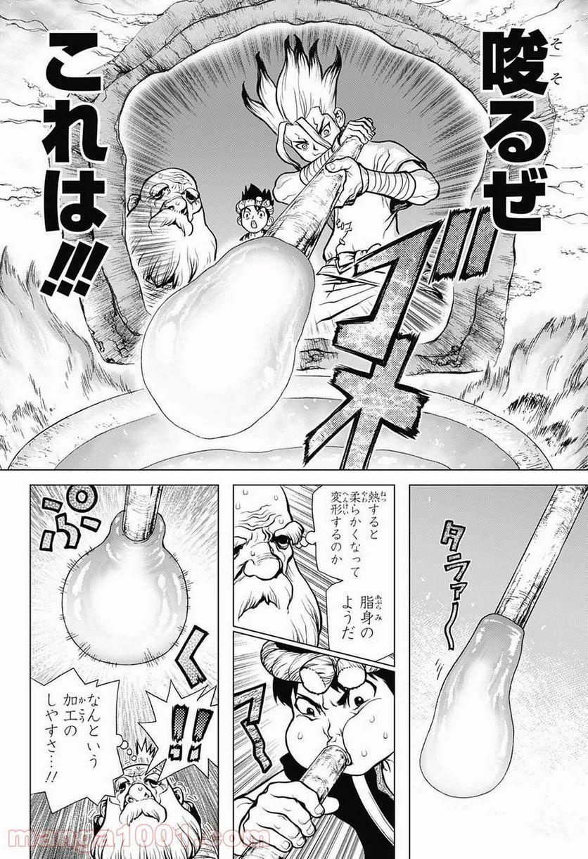 ドクターストーン – DR. STONE - 第29話 - Page 8