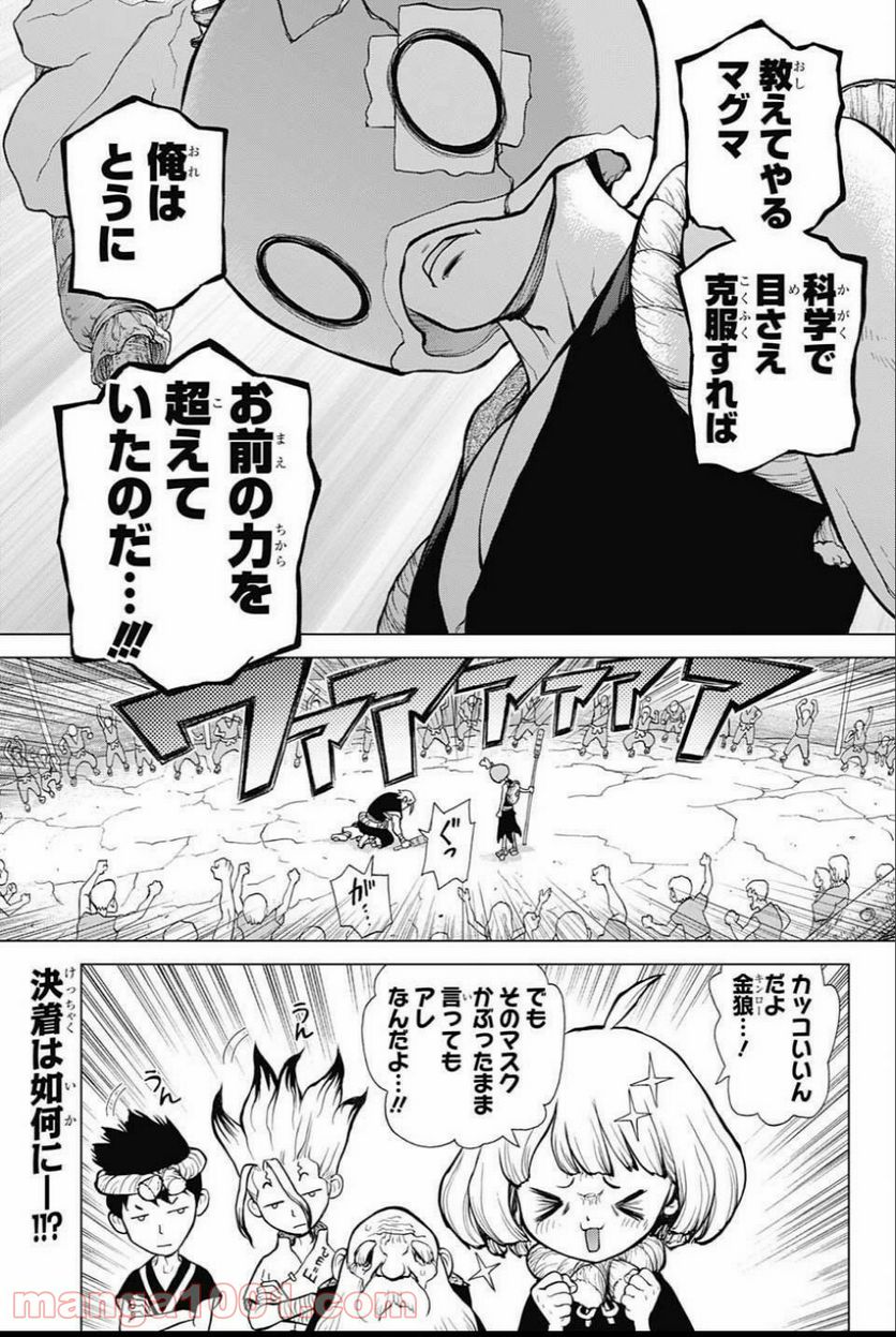 ドクターストーン – DR. STONE - 第35話 - Page 19