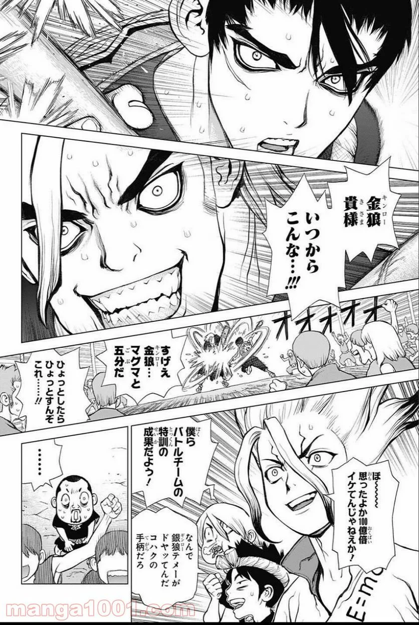 ドクターストーン – DR. STONE - 第35話 - Page 4