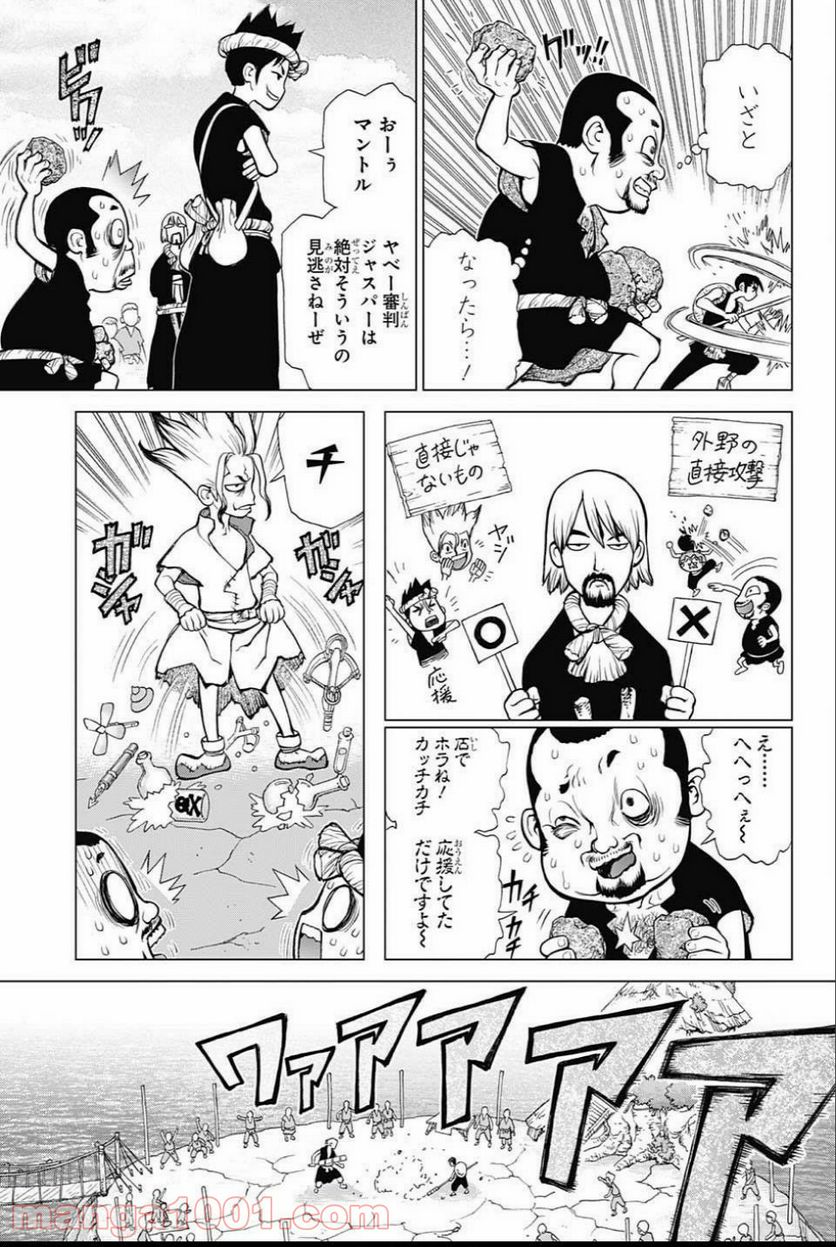 ドクターストーン – DR. STONE - 第35話 - Page 5