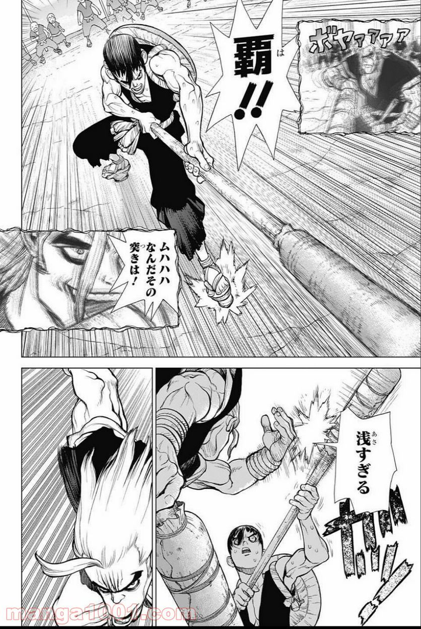 ドクターストーン – DR. STONE - 第35話 - Page 8