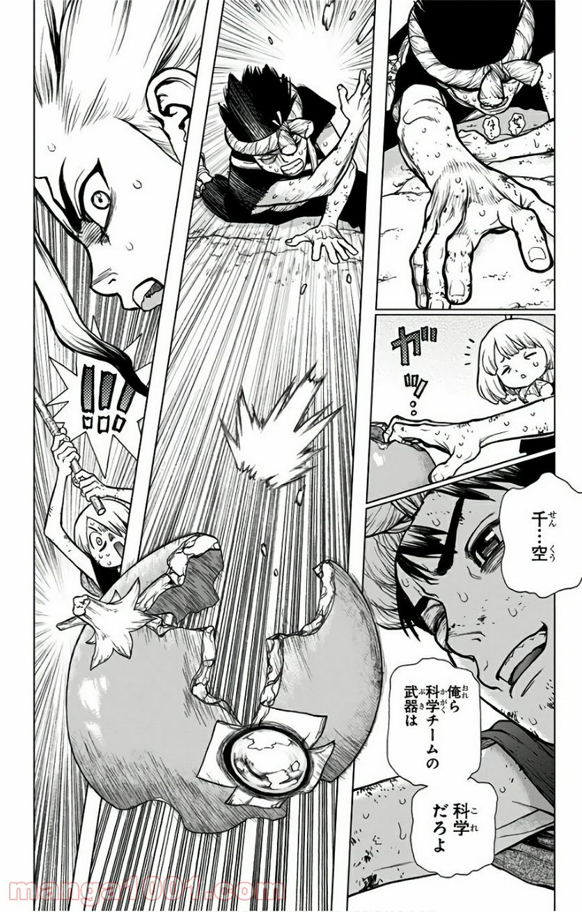 ドクターストーン – DR. STONE - 第39話 - Page 12