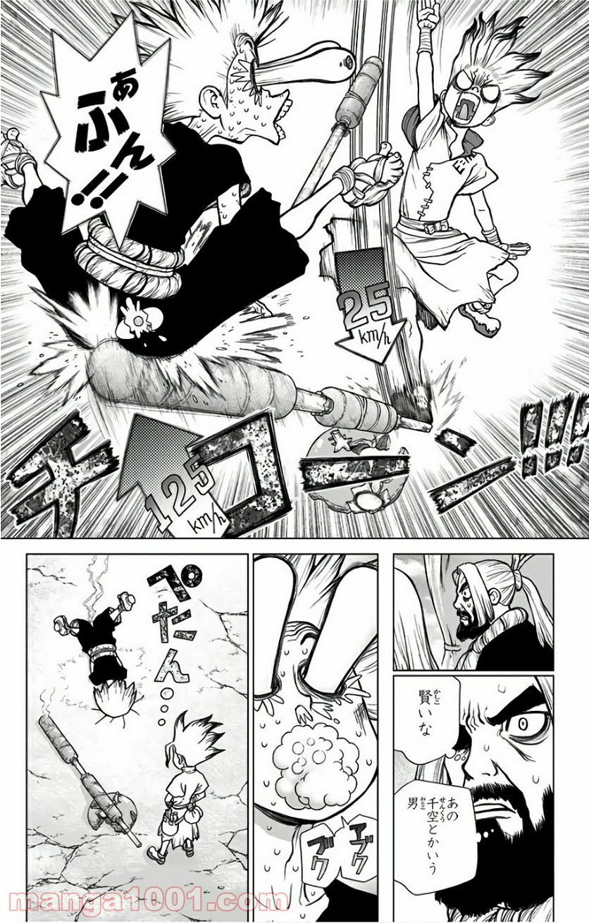 ドクターストーン – DR. STONE - 第39話 - Page 14