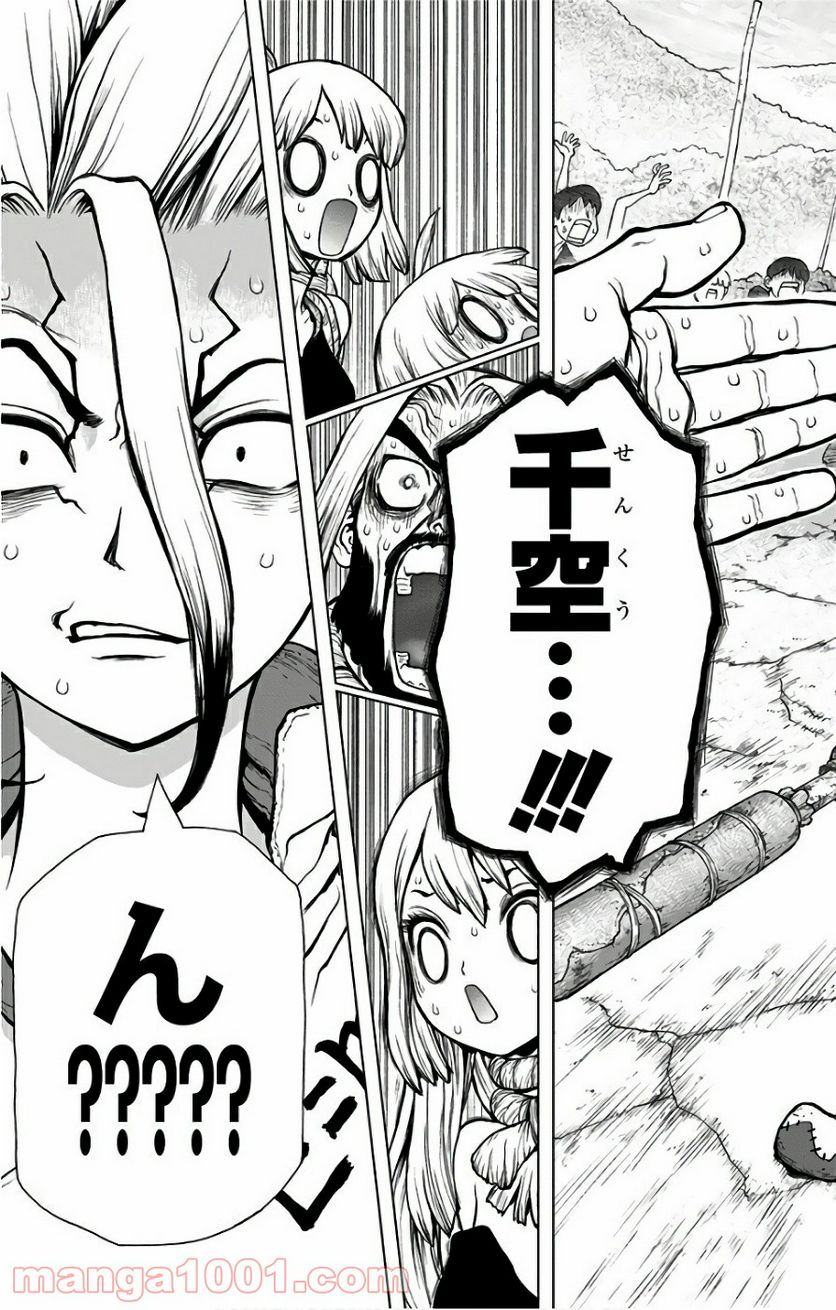 ドクターストーン – DR. STONE - 第39話 - Page 19