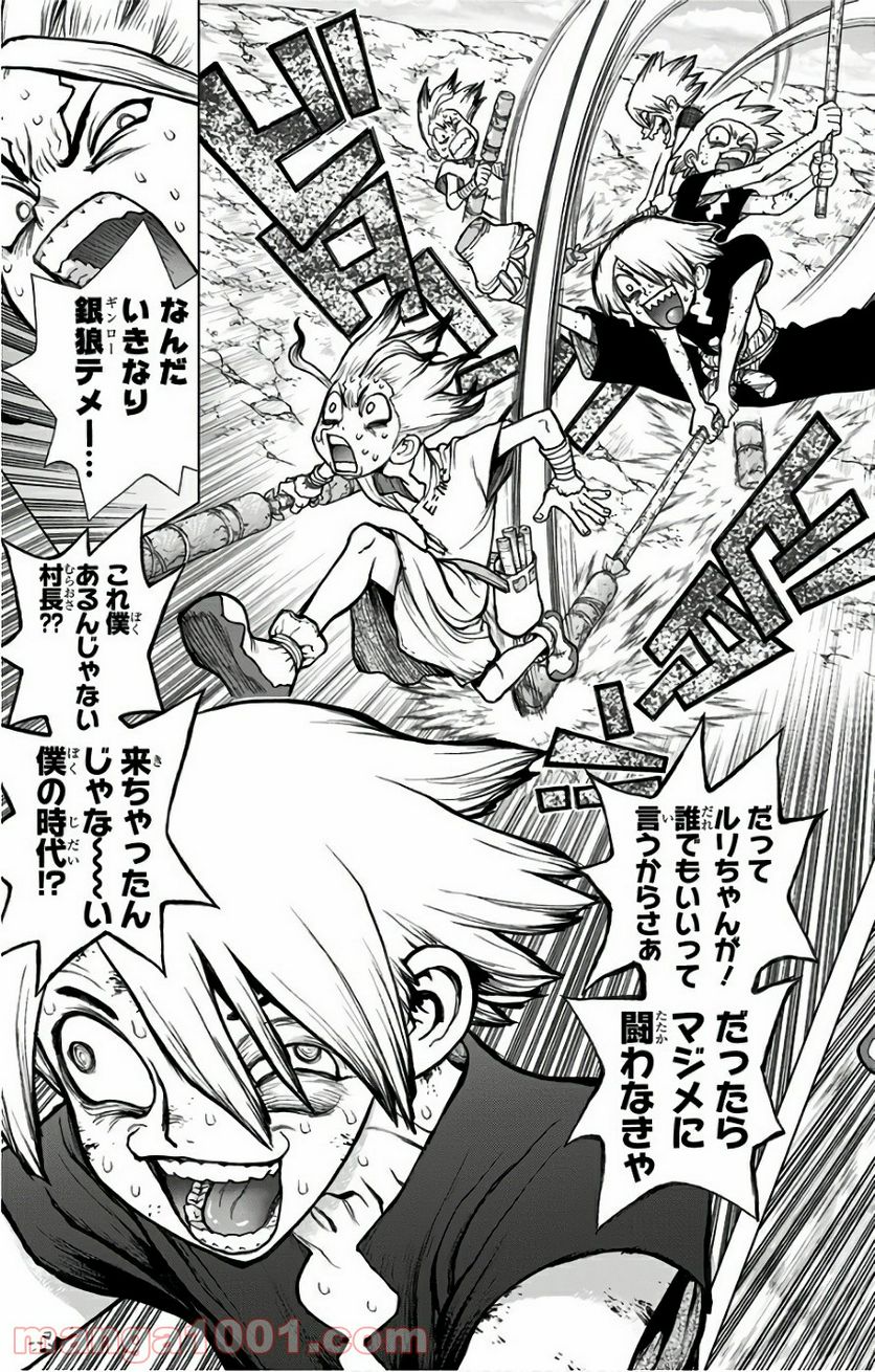 ドクターストーン – DR. STONE - 第39話 - Page 9