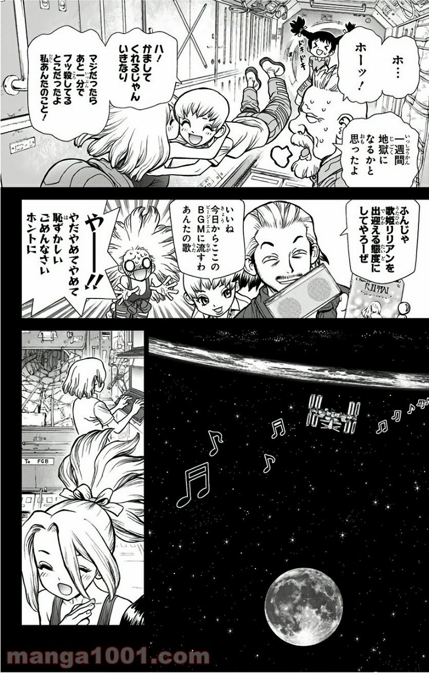 ドクターストーン – DR. STONE - 第43話 - Page 6