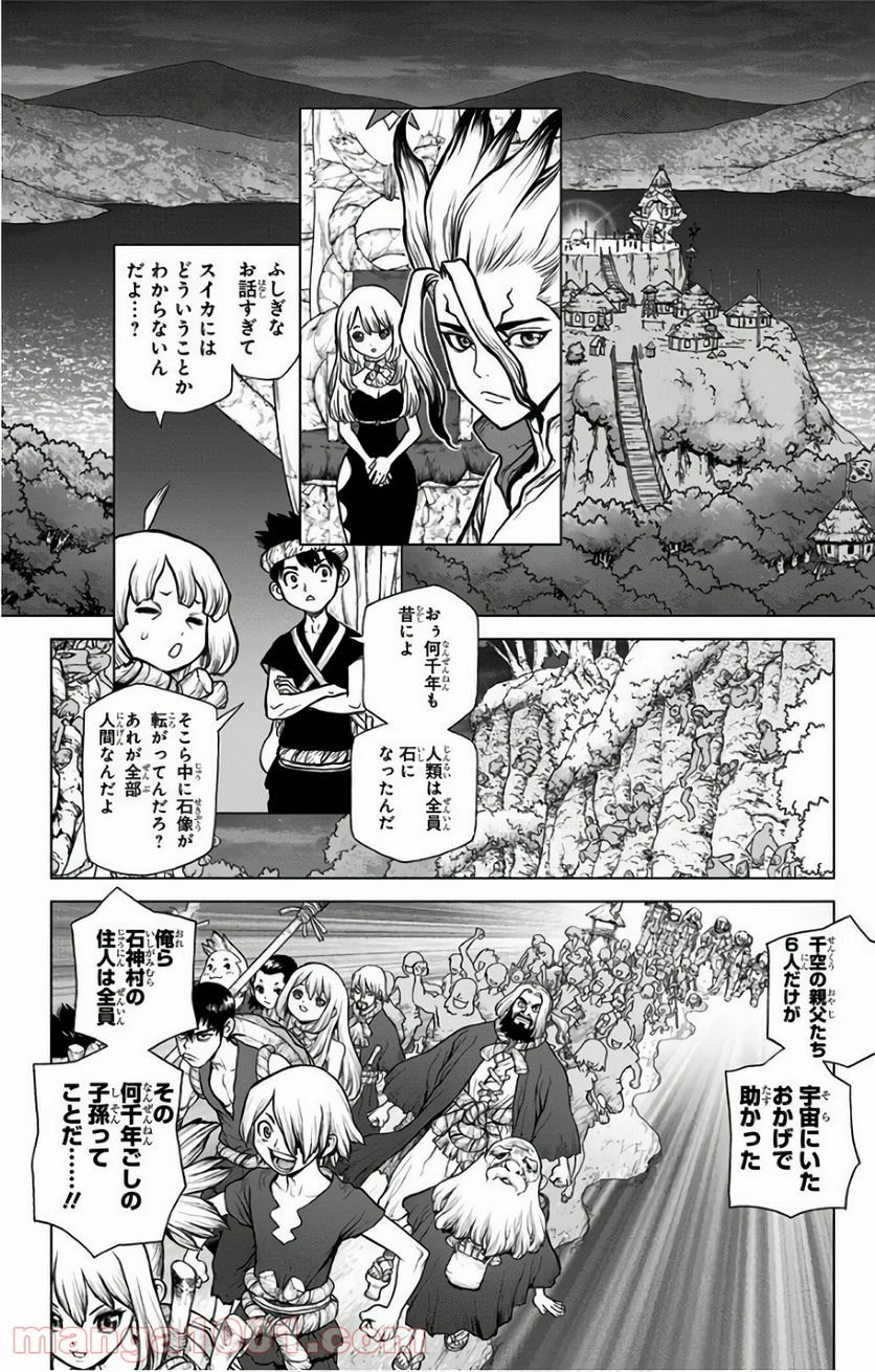 ドクターストーン – DR. STONE - 第45話 - Page 2