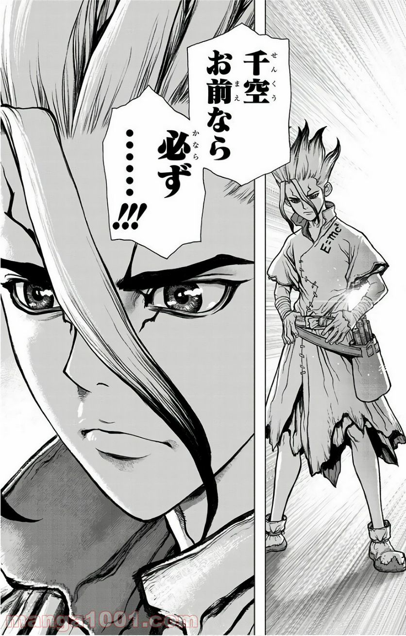 ドクターストーン – DR. STONE - 第45話 - Page 13