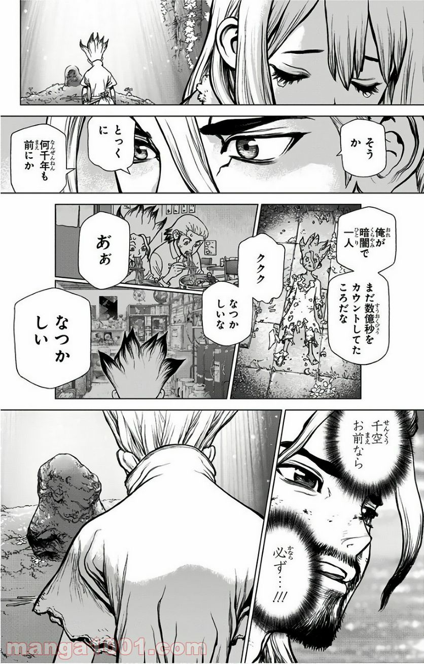 ドクターストーン – DR. STONE - 第45話 - Page 15