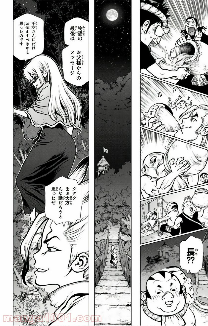 ドクターストーン – DR. STONE - 第45話 - Page 4