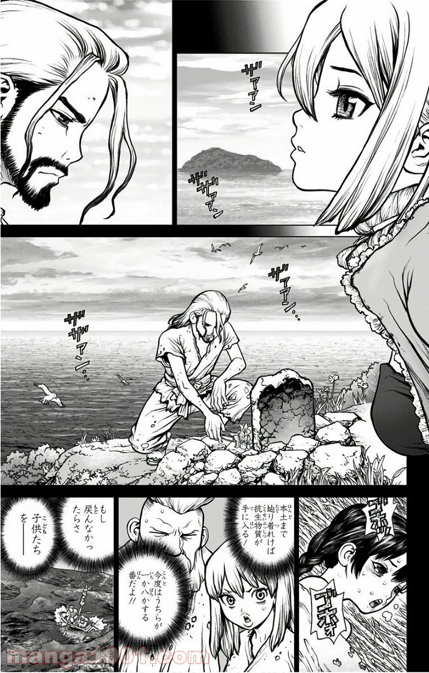 ドクターストーン – DR. STONE - 第45話 - Page 5