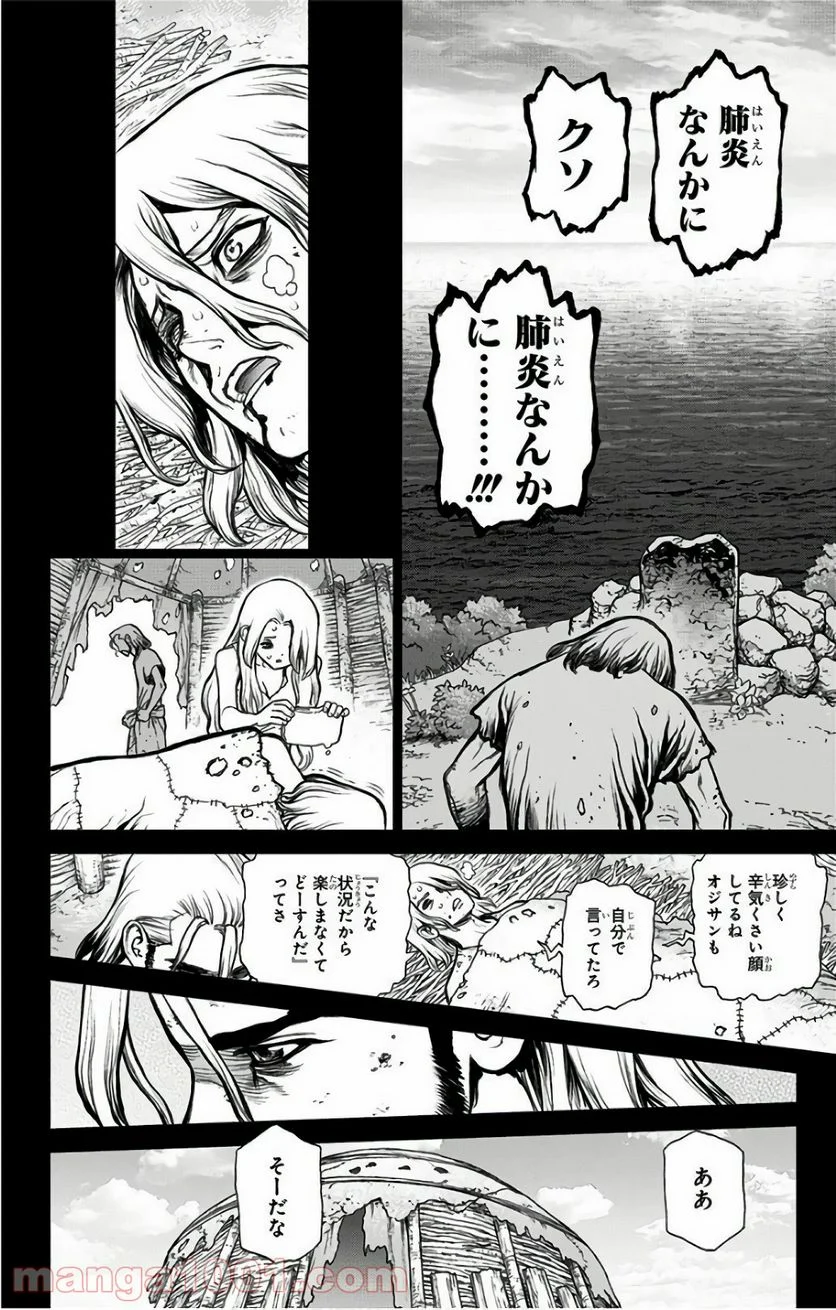 ドクターストーン – DR. STONE - 第45話 - Page 6