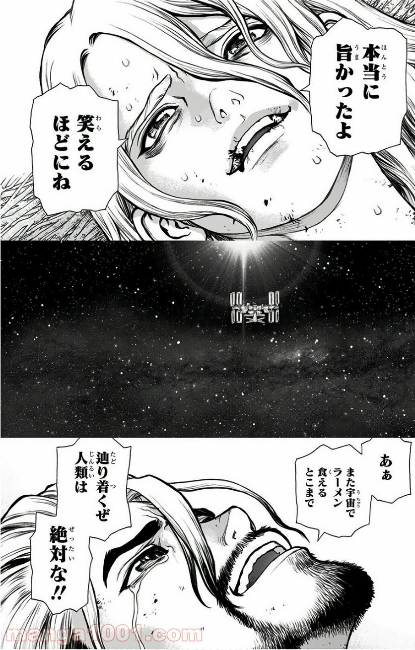 ドクターストーン – DR. STONE - 第45話 - Page 8