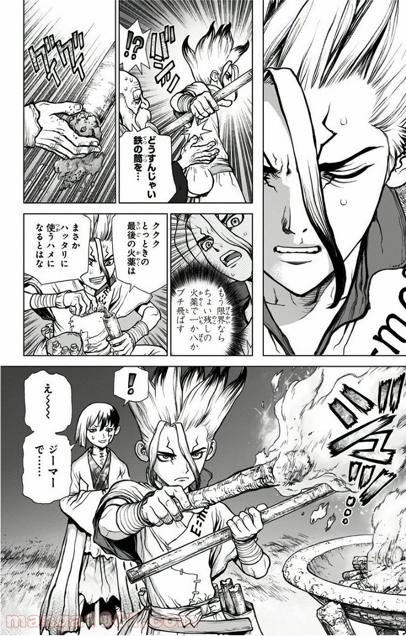 ドクターストーン – DR. STONE - 第46話 - Page 14