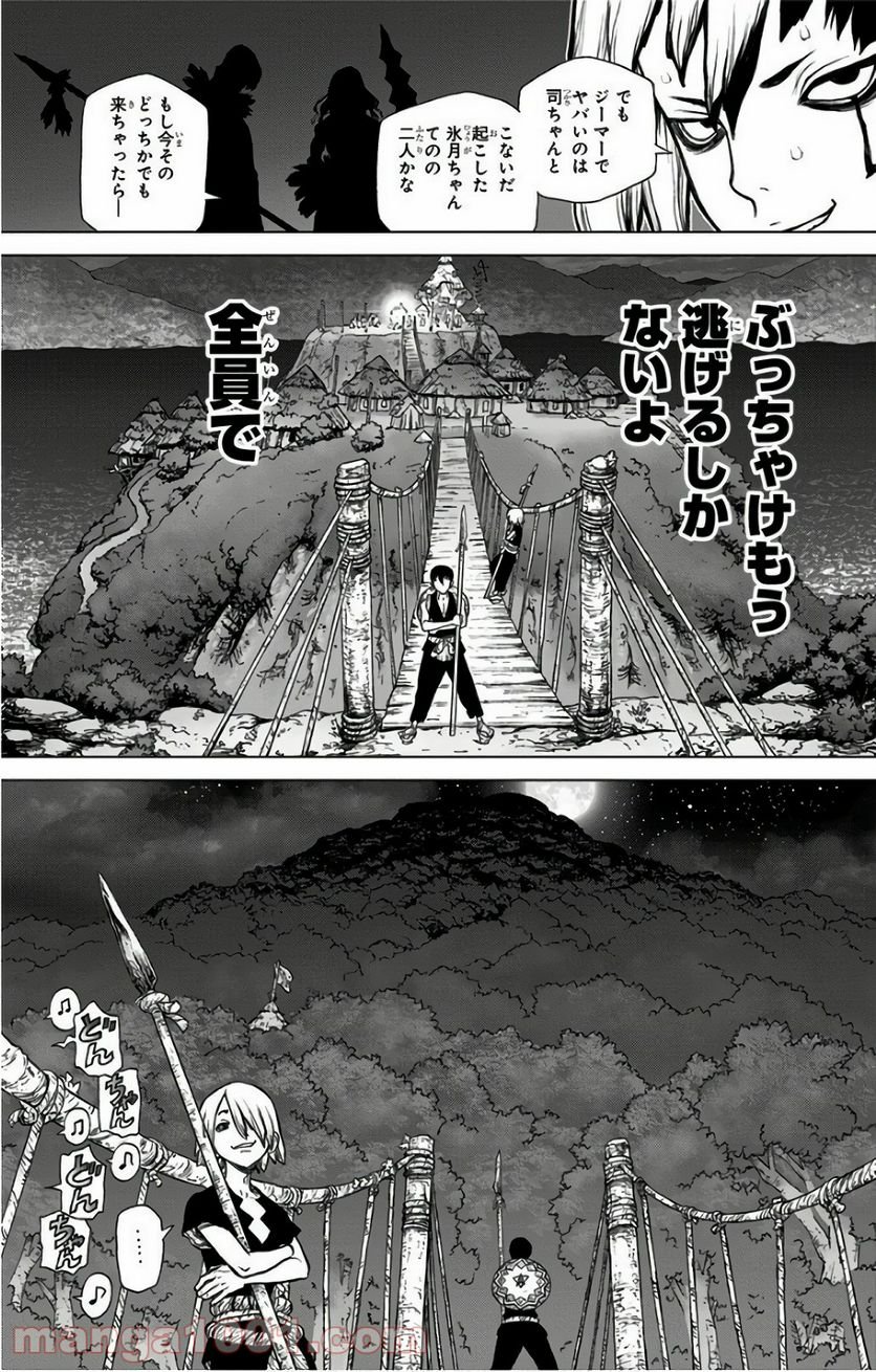 ドクターストーン – DR. STONE - 第46話 - Page 4