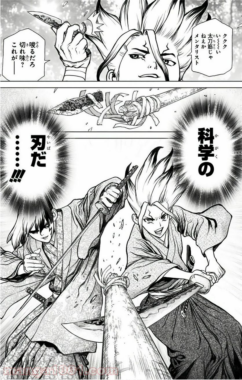 ドクターストーン – DR. STONE - 第48話 - Page 21