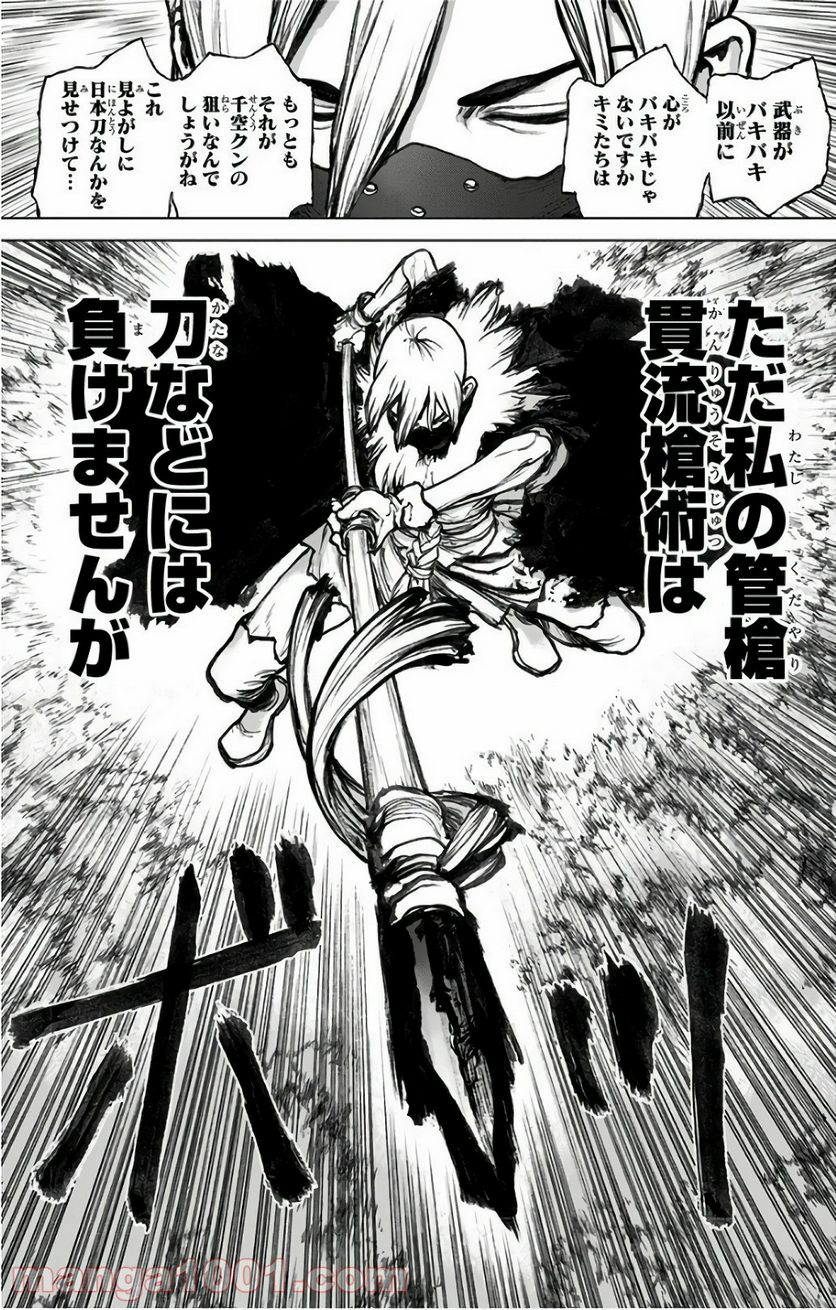 ドクターストーン – DR. STONE - 第48話 - Page 6