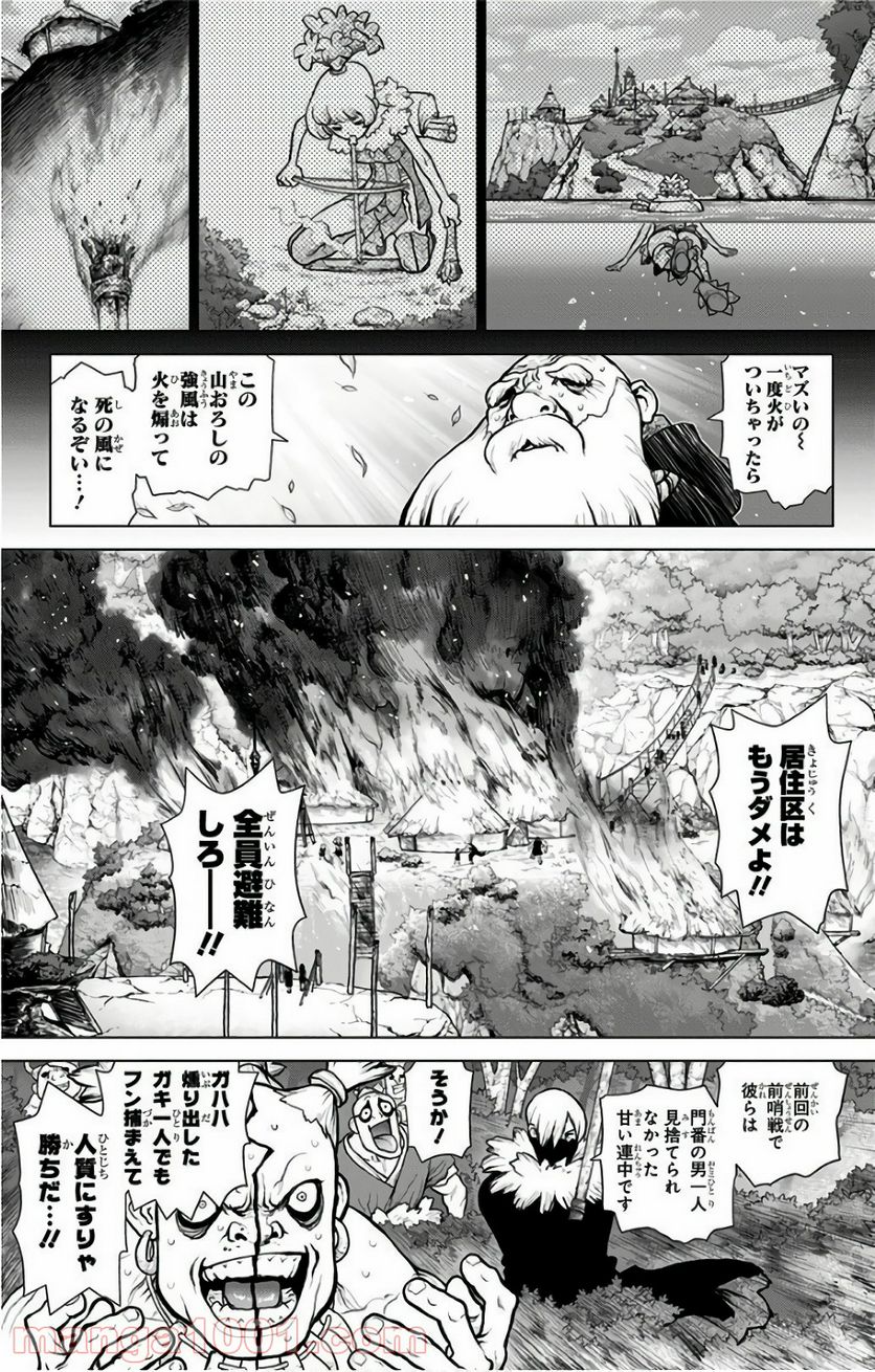 ドクターストーン – DR. STONE - 第49話 - Page 5