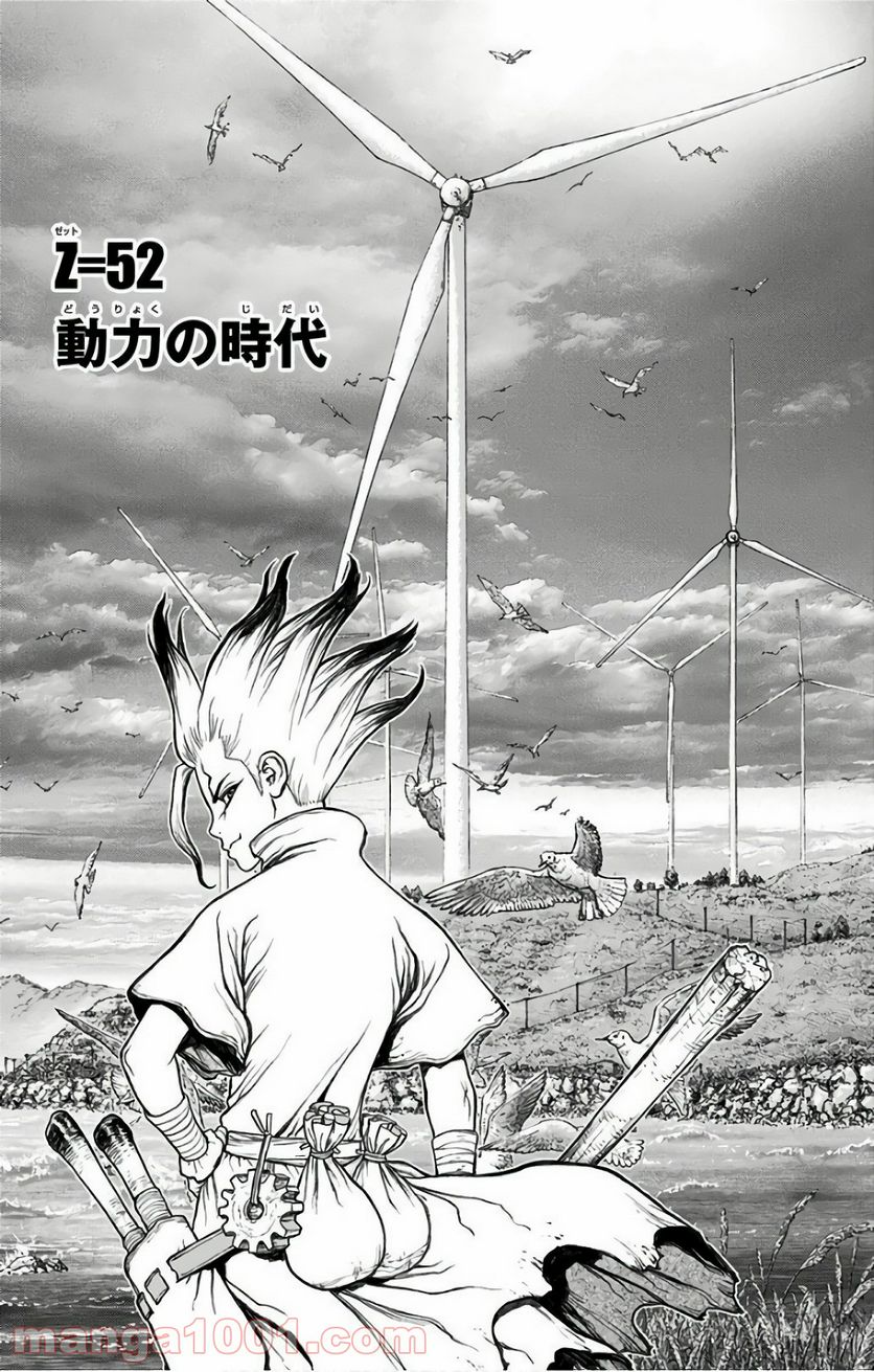 ドクターストーン – DR. STONE - 第52話 - Page 5