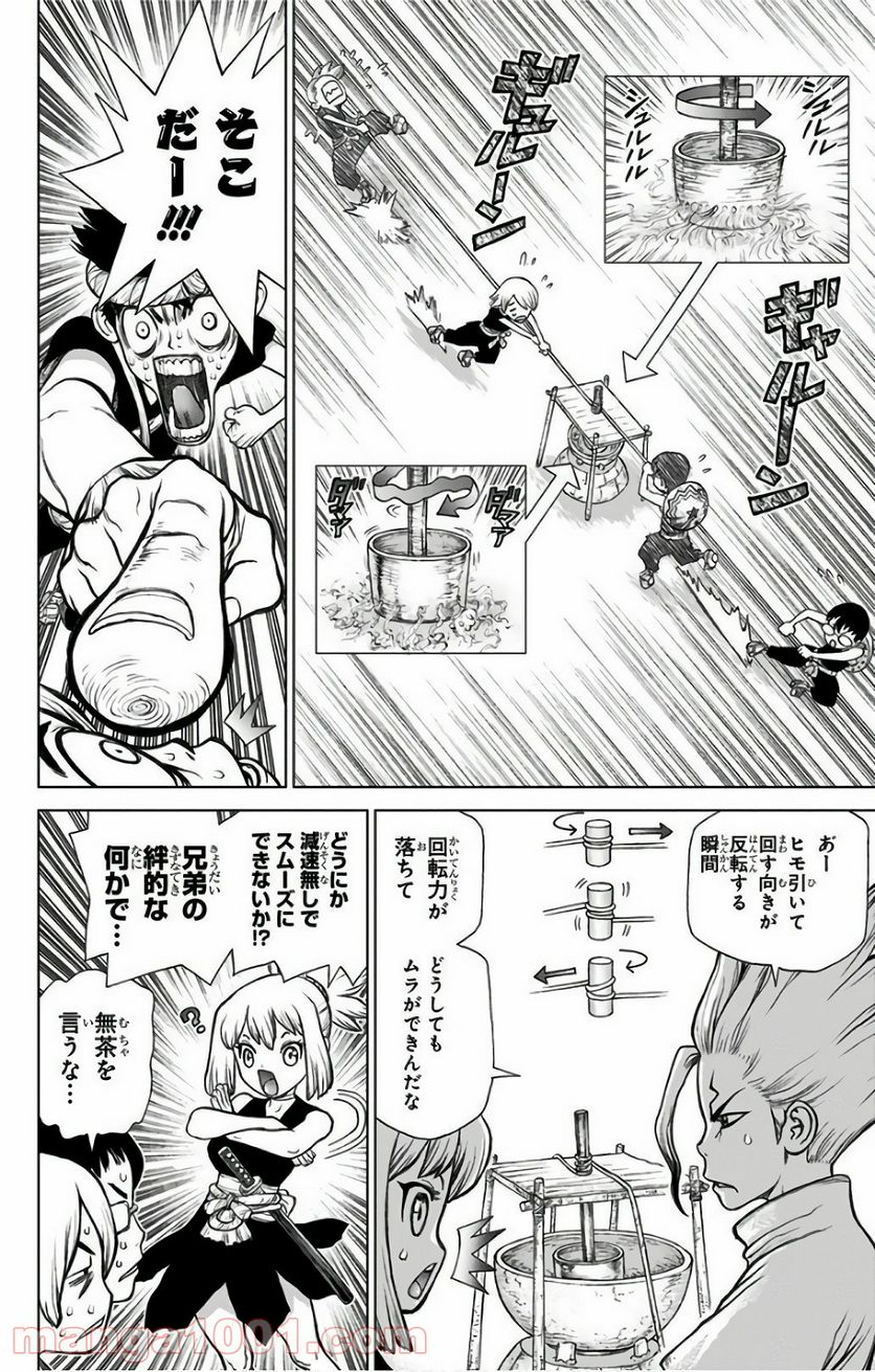 ドクターストーン – DR. STONE - 第52話 - Page 8