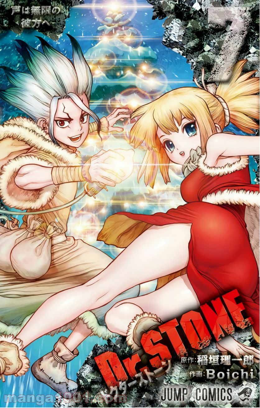 ドクターストーン – DR. STONE - 第53話 - Page 1