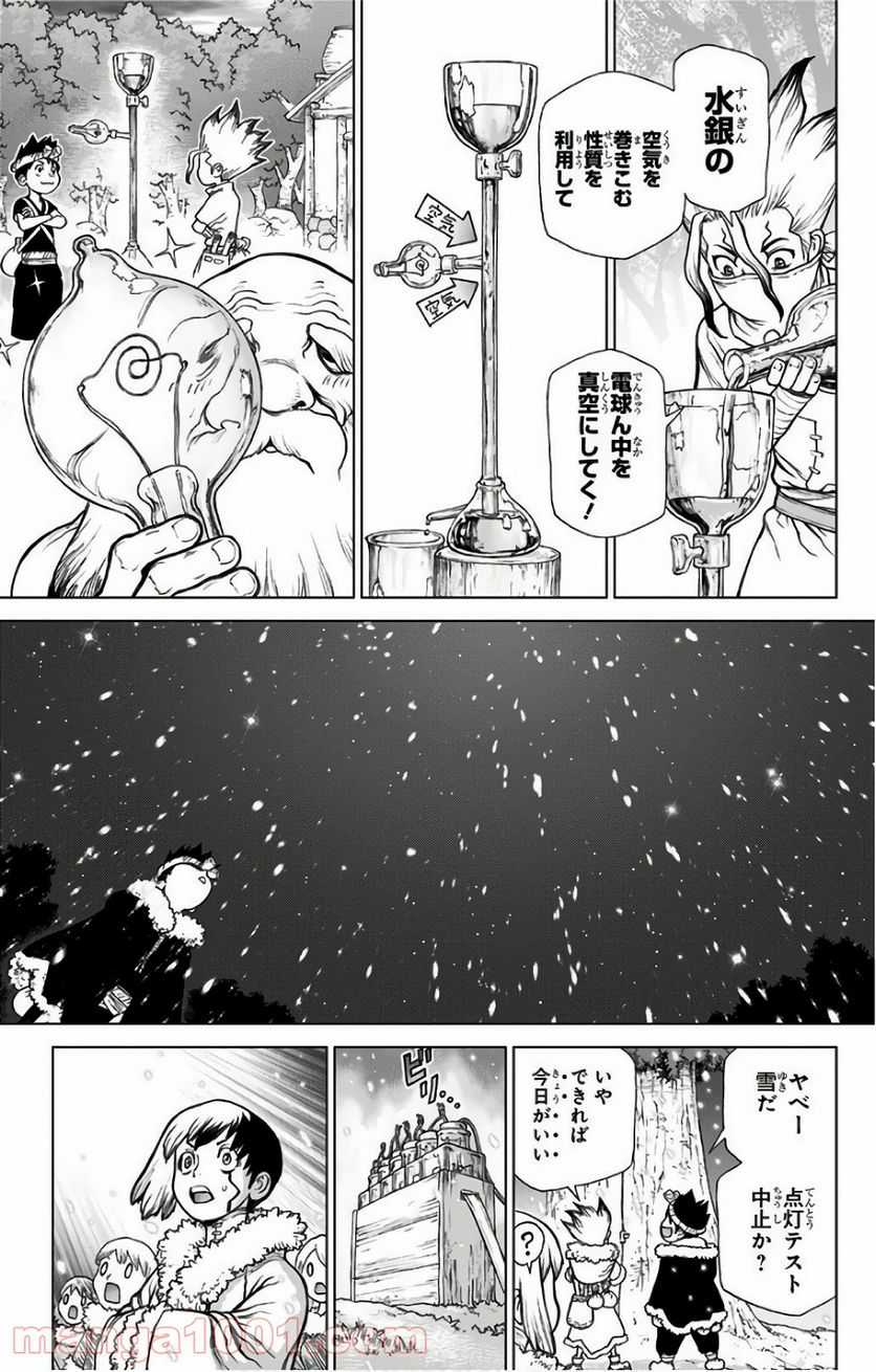 ドクターストーン – DR. STONE - 第53話 - Page 19