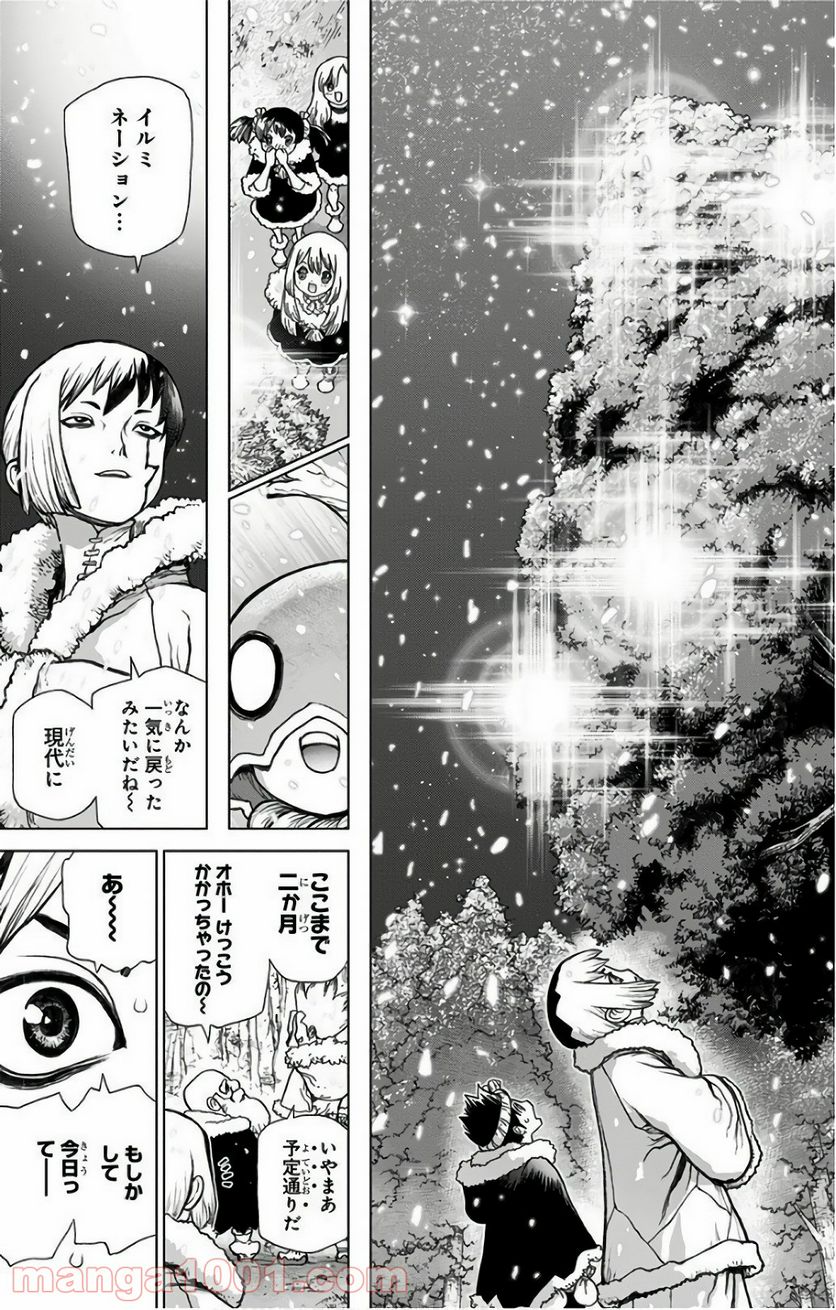 ドクターストーン – DR. STONE - 第53話 - Page 21