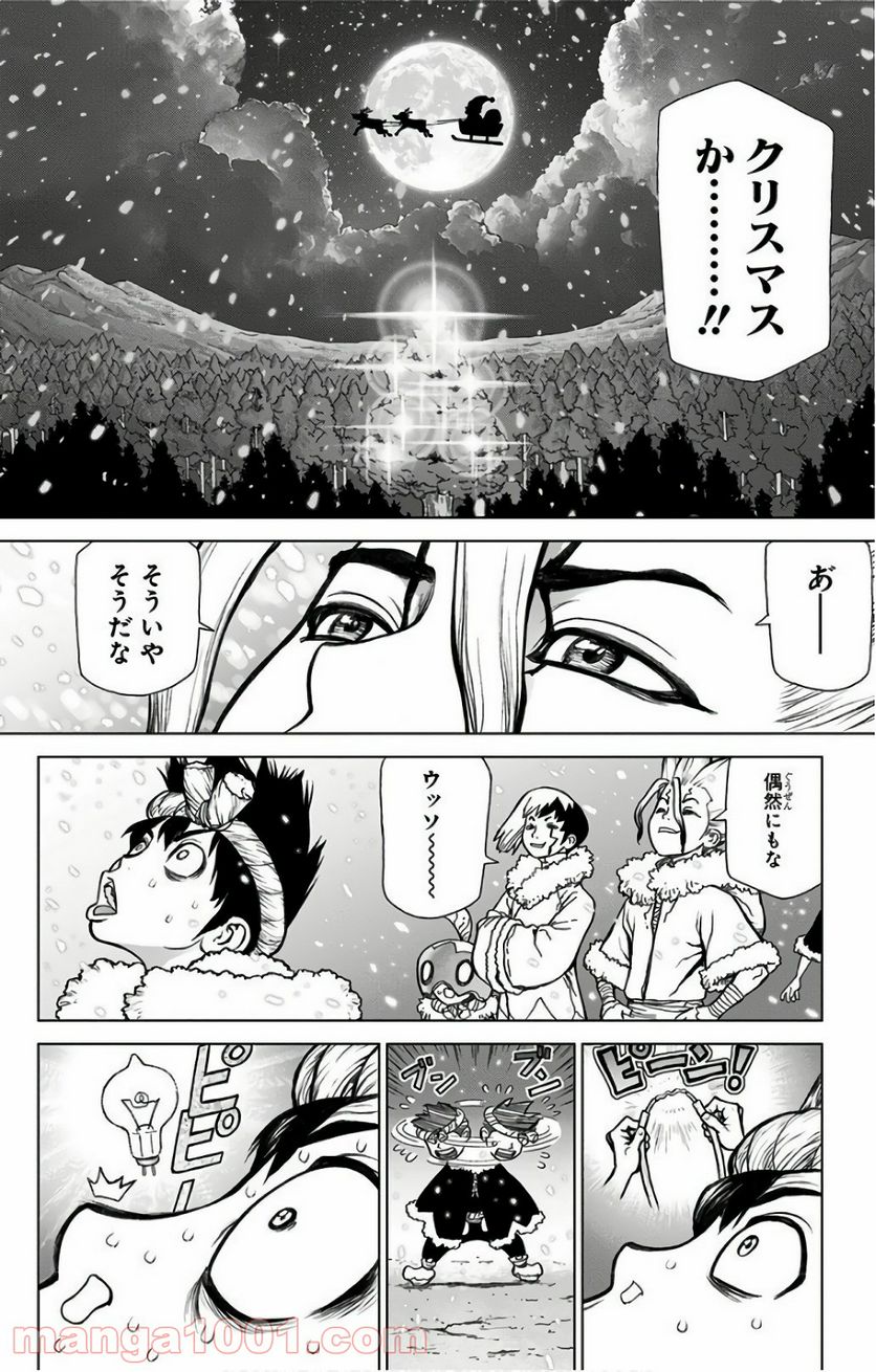 ドクターストーン – DR. STONE - 第53話 - Page 22