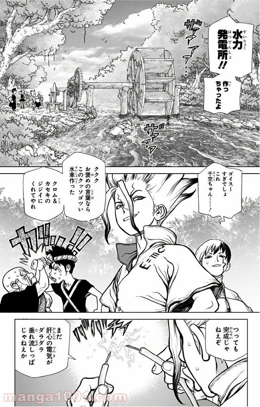 ドクターストーン – DR. STONE - 第53話 - Page 6