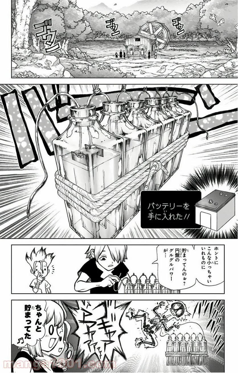 ドクターストーン – DR. STONE - 第53話 - Page 8