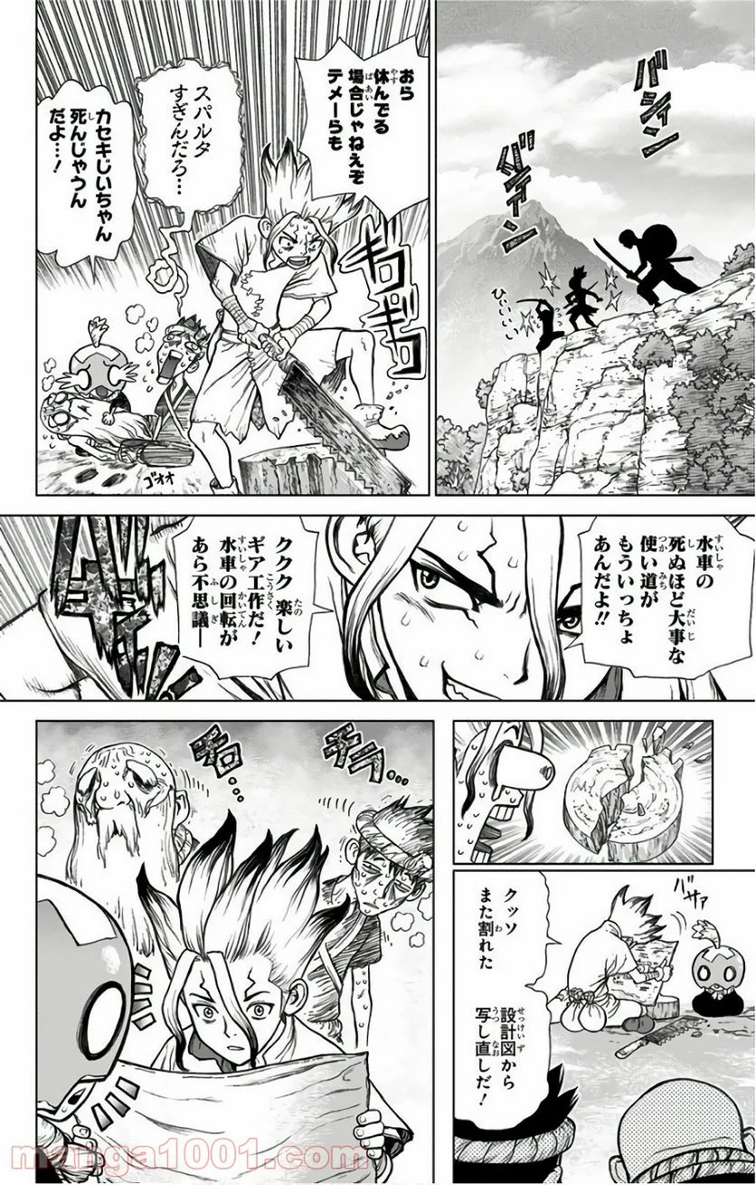 ドクターストーン – DR. STONE - 第53話 - Page 10