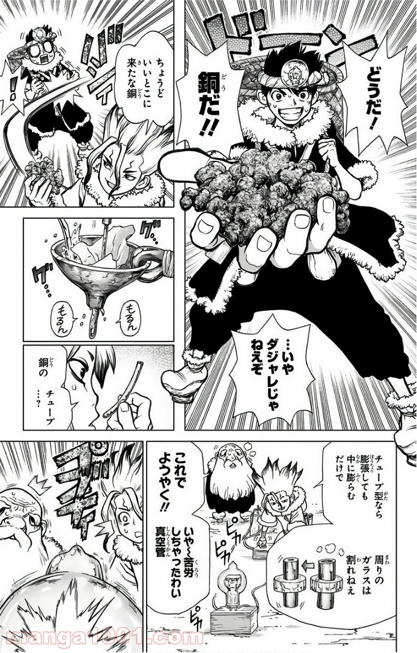 ドクターストーン – DR. STONE - 第54話 - Page 11