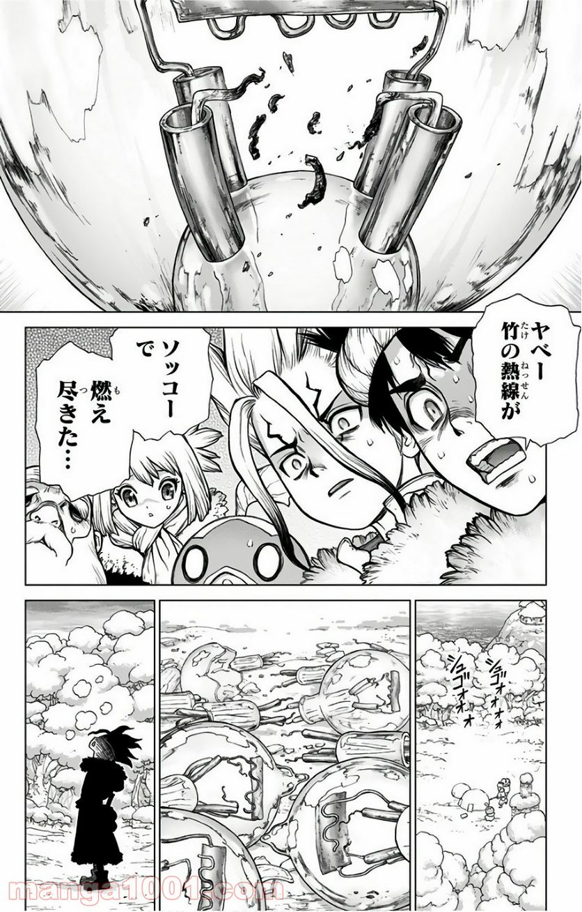 ドクターストーン – DR. STONE - 第54話 - Page 12