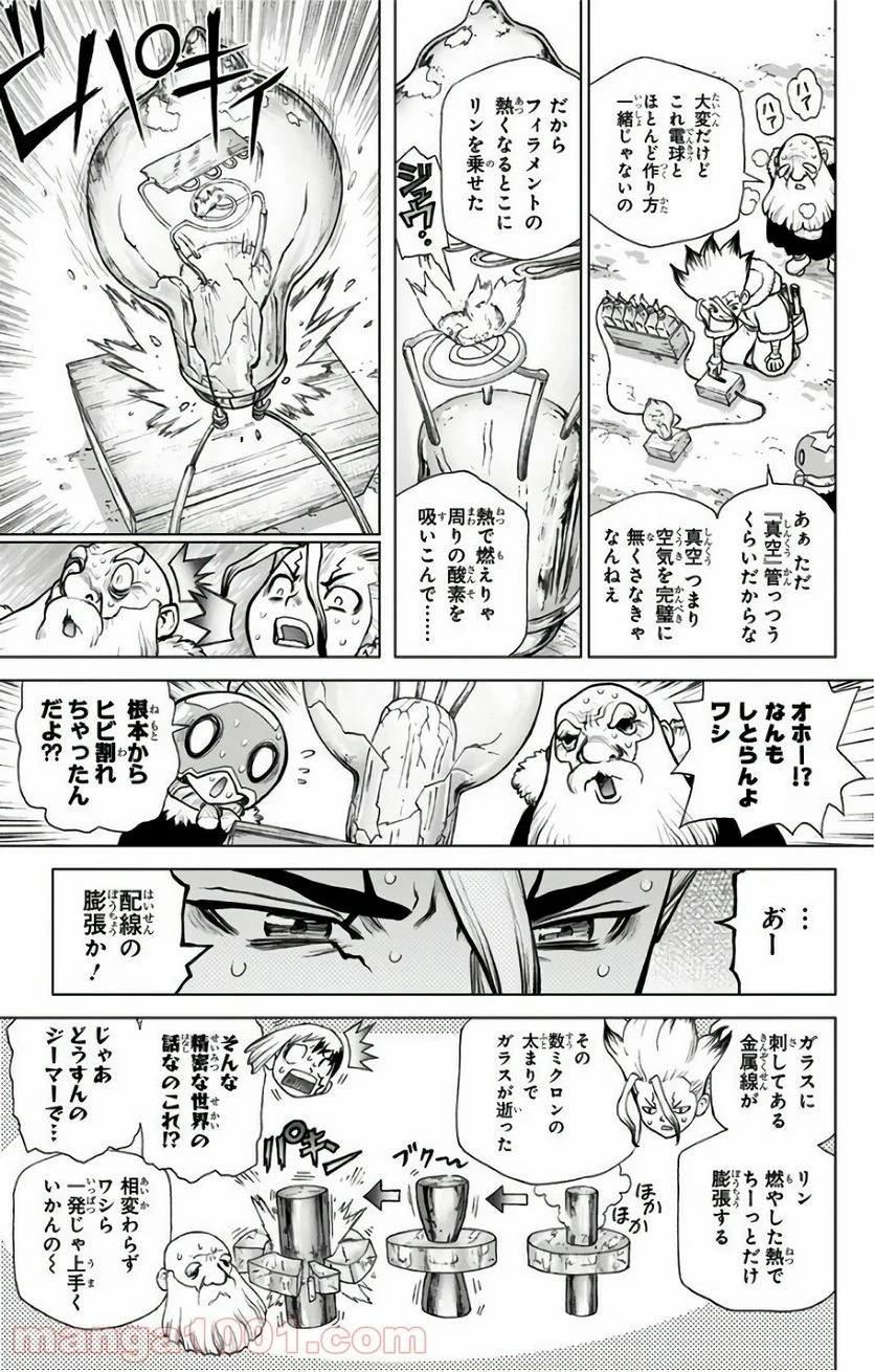 ドクターストーン – DR. STONE - 第54話 - Page 9