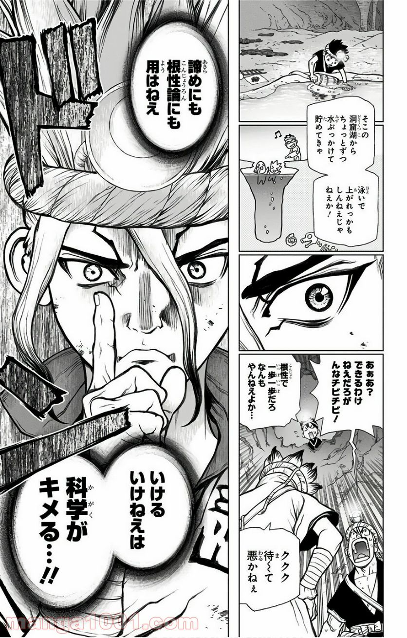 ドクターストーン – DR. STONE - 第55話 - Page 13