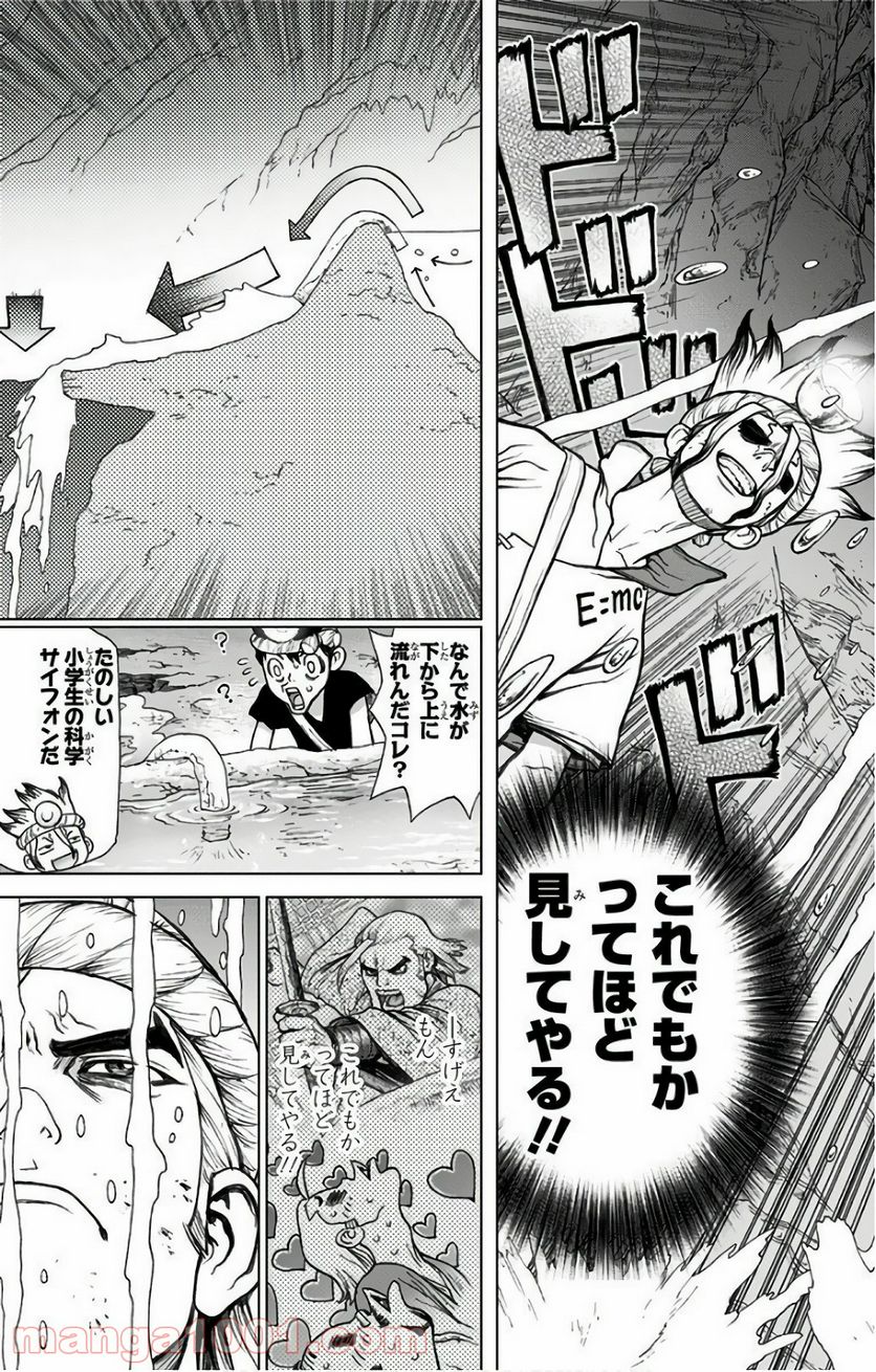 ドクターストーン – DR. STONE - 第55話 - Page 17