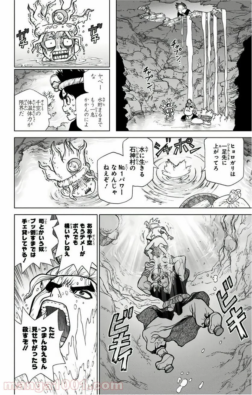 ドクターストーン – DR. STONE - 第55話 - Page 18