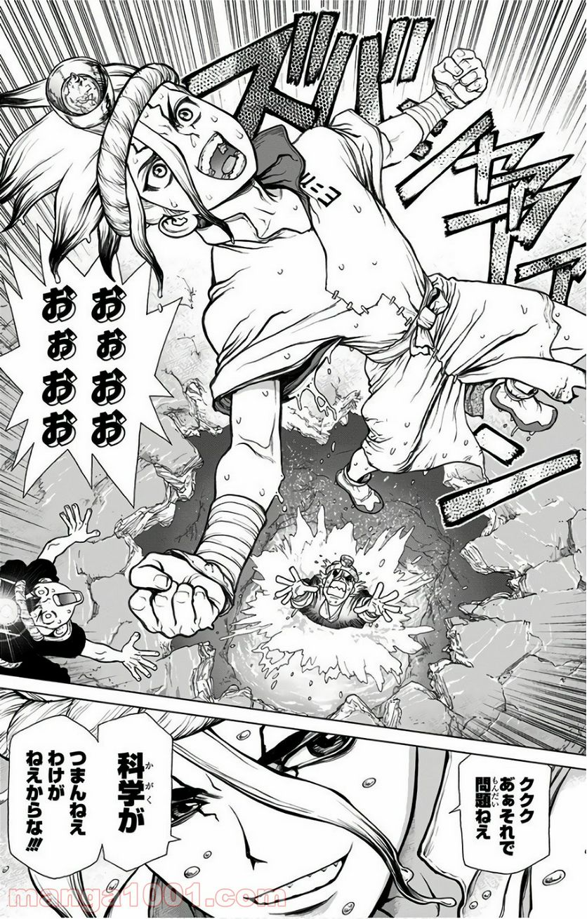 ドクターストーン – DR. STONE - 第55話 - Page 19