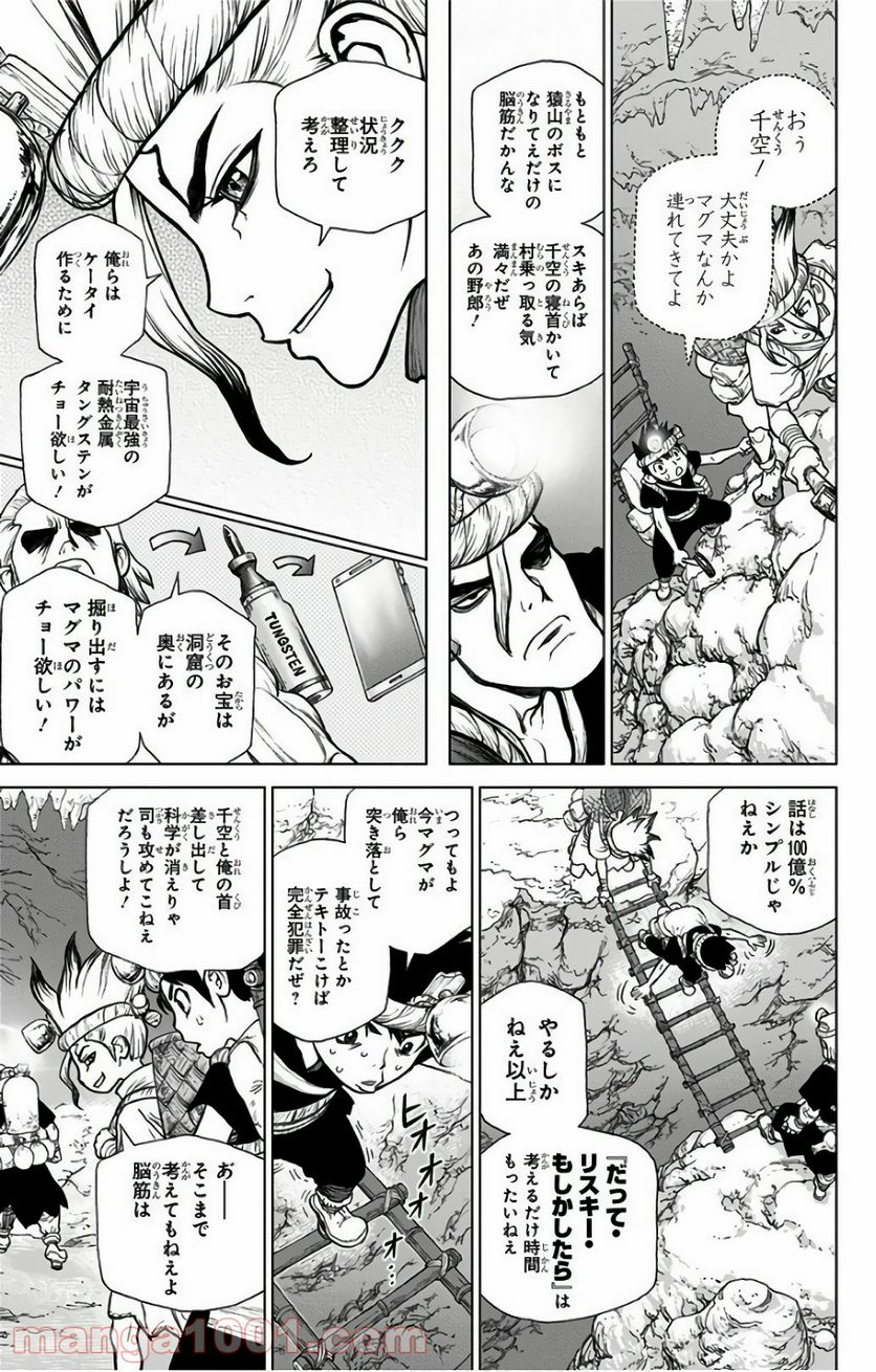 ドクターストーン – DR. STONE - 第55話 - Page 5