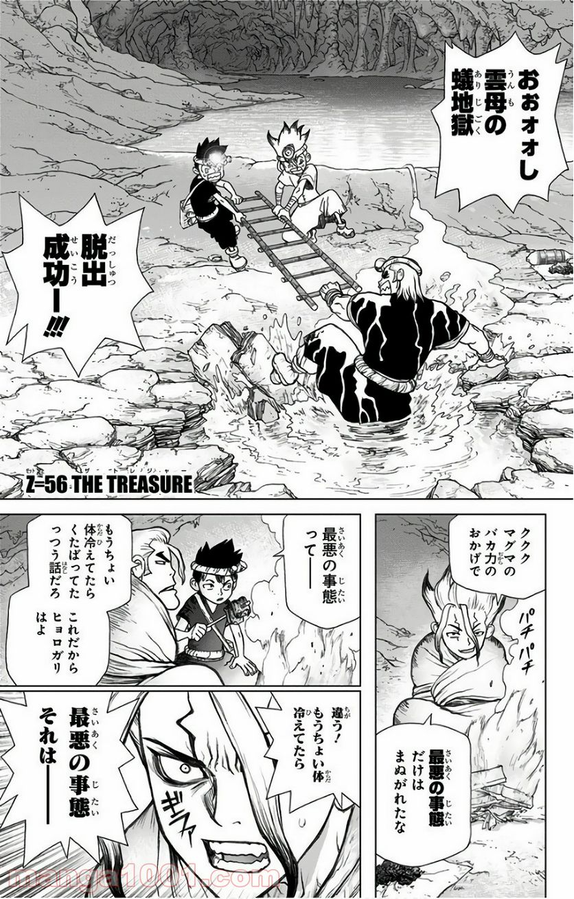 ドクターストーン – DR. STONE - 第56話 - Page 1