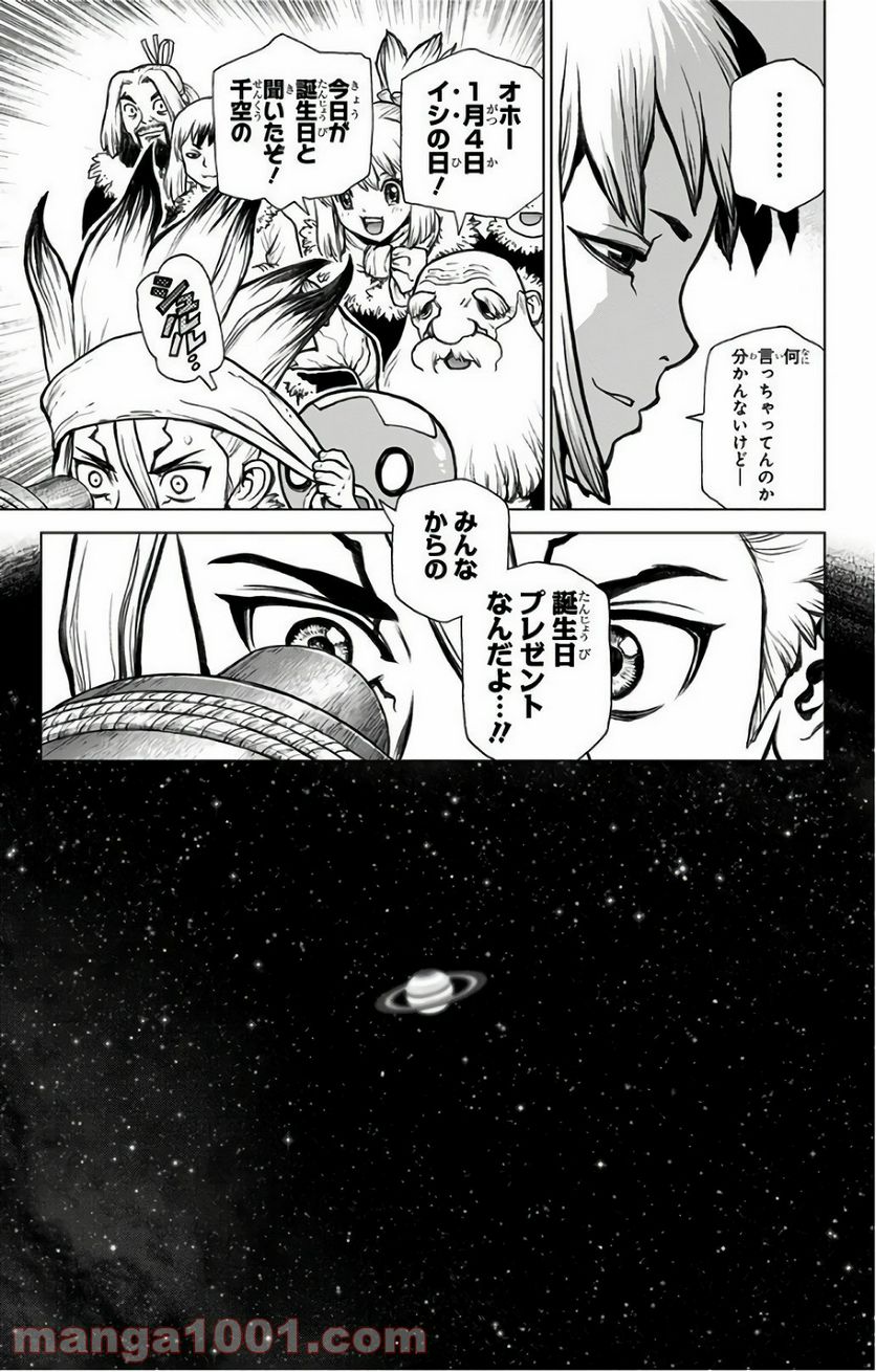 ドクターストーン – DR. STONE - 第56話 - Page 13