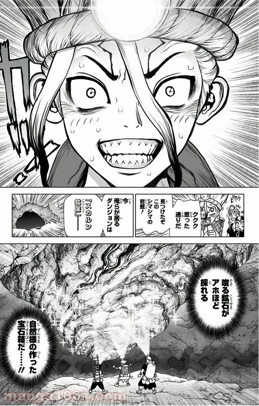 ドクターストーン – DR. STONE - 第56話 - Page 3