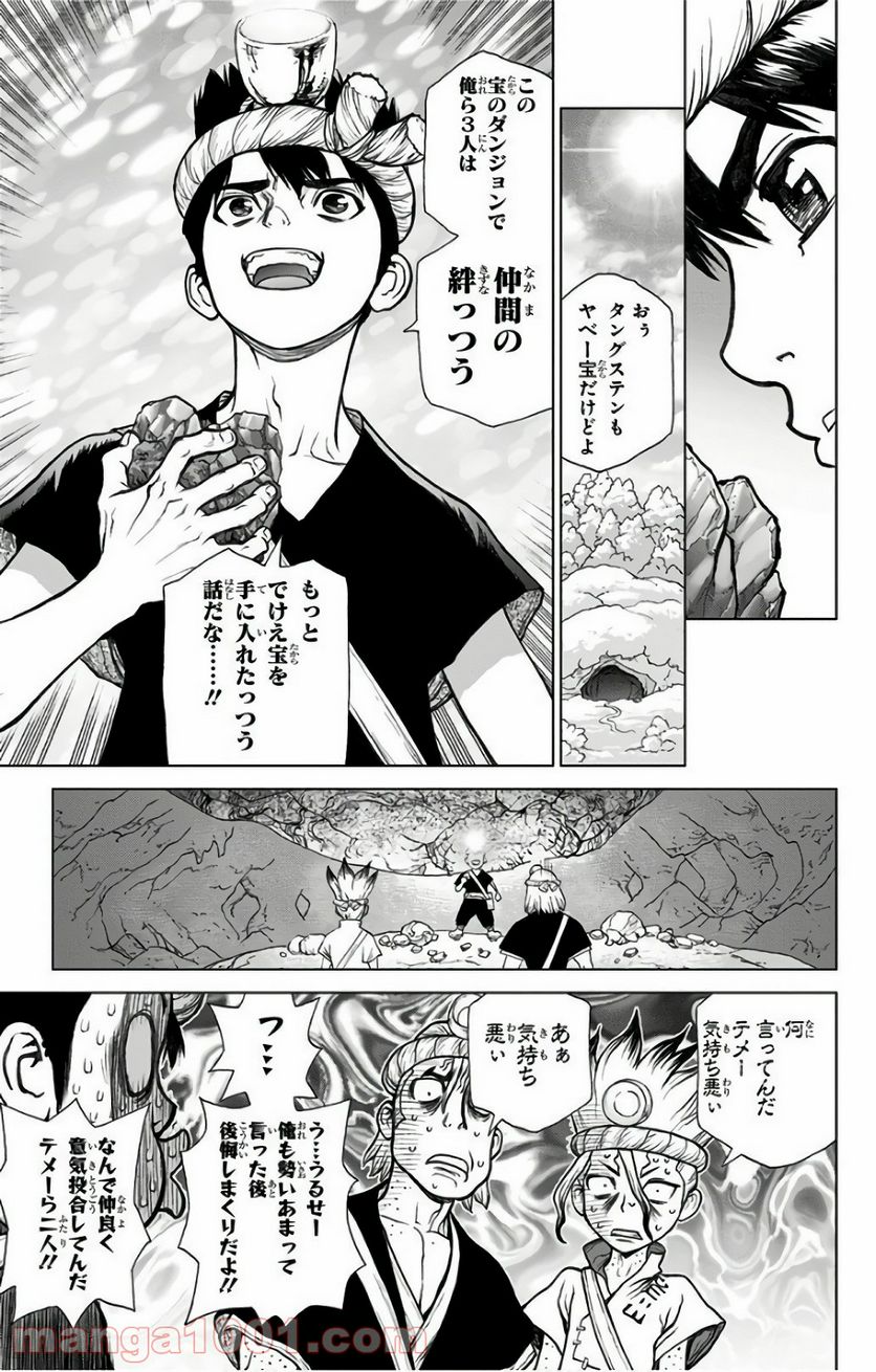 ドクターストーン – DR. STONE - 第56話 - Page 9