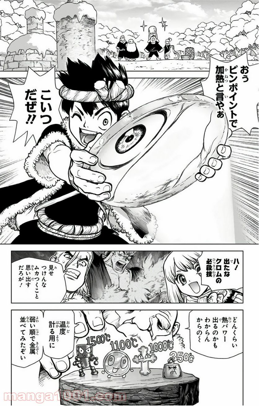 ドクターストーン – DR. STONE - 第57話 - Page 14