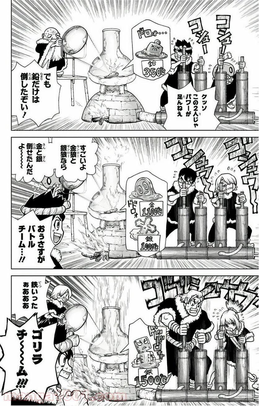 ドクターストーン – DR. STONE - 第57話 - Page 16